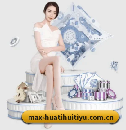 华体会体育登录 APP
